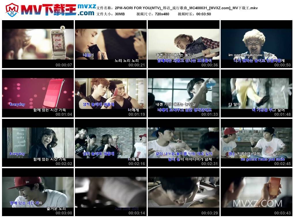 2PM-NORI FOR YOU(MTV)_韩语_流行歌曲_MC400031